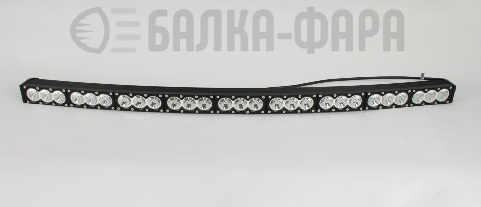 Изогнутая cветодиодная балка, 270 Ватт, серия F1 X W